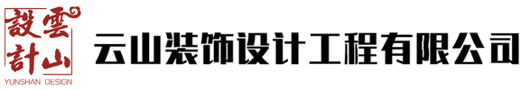 涡阳云山装饰工程有限公司
